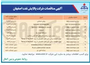 تصویر کوچک آگهی انواع قطعات یدکی شیرهای اطمینان از برند Reuthet & Boop " 
