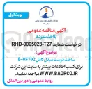 تصویر کوچک آگهی ساخت دو ست مبدل کامل 05702 - E 