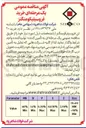 تصویر کوچک آگهی  خرید ۲۰۰ تن فروسیلیکومنگنز 