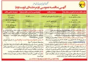 تصویر کوچک آگهی خرید فیوز کاردی 
