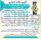 تصویر کوچک آگهی  برون سپاری بخشی از عملیات خاکبرداری به گود مجاز