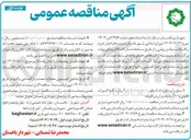 تصویر کوچک آگهی خرید رنگ پلاستیک و روغنی 