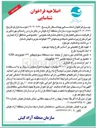 تصویر کوچک آگهی اجرای طرح زیر ساختی شبکه و پستهای ۱۳۲ کیلولت 