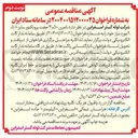 تصویر کوچک آگهی  تامین ۱۲,۵۰۰ جفت پروتکتور سایز ۵/۸ . ۹ مورد نیاز خود
