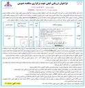 تصویر کوچک آگهی خرید 18  قلم قطعات یدکی کمپرسور 