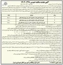 تصویر کوچک آگهی مخزن ثابت کارتن پلاست با ظرفیت ۵ لیتر جزء ویژه پسماند عادی 
