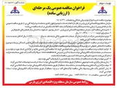 تصویر کوچک آگهی خرید انواع لوازم برقي خانگي و تنظيفات