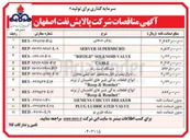 تصویر کوچک آگهی دستگاه تست رله 