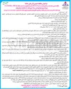 تصویر کوچک آگهی پروژه بازسازی کلی و رنگ آمیزی کامل ۱۰ دستگاه وانت نیسان پیکاب