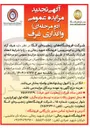 تصویر کوچک آگهی  غرف آزاد کارواش و اتوسرویس فروشگاه 
