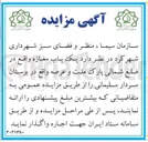 تصویر کوچک آگهی  یک باب مغازه