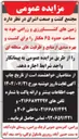 تصویر کوچک آگهی اجاره زمین های کشاورزی و زراعی خود به مساحت حدود ۶۵ هکتار