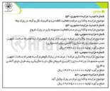 تصویر کوچک آگهی واگذاری غرفه با فعالیت کافه تریا و کلینیک گل و گیاه