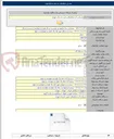 تصویر کوچک آگهی ۱۴۰۴/۶۰- مزایده فروش اموال اسقاطی در یازده گروه