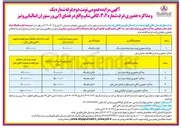 تصویر کوچک آگهی اجاره  غرفه شماره یک