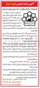 تصویر کوچک آگهی فروش محصولات باغ انار 