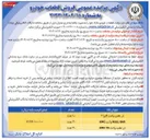 تصویر کوچک آگهی  فروش قطعات خودرو