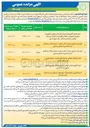تصویر کوچک آگهی اجاره املاک در 6 ردیف با کاربری تجاری - پارکینگ 