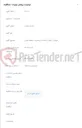 تصویر کوچک آگهی فروش 3 فقره از املاک در مخابرات منطقه فارس
