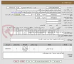 تصویر کوچک آگهی تهیه یک دستگاه نوار نقاله مطابق با شرایط و مشخصات فایل های ضمیمه .