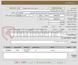 تصویر کوچک آگهی کابل برق