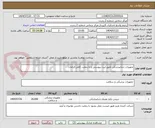 تصویر کوچک آگهی تجهیزات دندانپزشکی طبق لیت پیوستی و با رعایت کامل الزامات