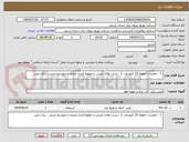 تصویر کوچک آگهی  1 : تعمیرات خطوط 20 کیلو ولت 2 : پست های زمینی و خطوط فشار ضعیف و متوسط زمینی ، برق نمین