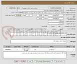 تصویر کوچک آگهی کابل 1.5 و 2.5 و 4 طبق مدرک پیوستی
