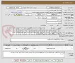 تصویر کوچک آگهی چمبر رطوبت ساز بزرگسال  . تسویه 4 ماهه .هزینه حمل برعهده تامین کننده . مجوز imed وهمچنین پیوست پیش فاکتور همراه کد IRC  الزامیست. طبق نمونه پیوستی