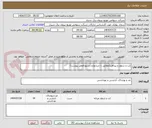 تصویر کوچک آگهی کت و شلوار و پیراهن(مطابق با شرایط و دستورالعمل پیوست)