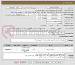 تصویر کوچک آگهی خرید قفل دو کاناله نرم افزار بارنگار
مجتمع سنگ آهن سنگان