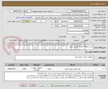 تصویر کوچک آگهی خرید محفظه احتراق توربین سولزر 