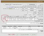 تصویر کوچک آگهی لگن بیمار
