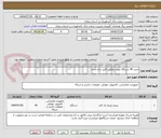تصویر کوچک آگهی خرید 40 دستگاه پرینتر مطابق فایل داده شده