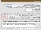 تصویر کوچک آگهی طراحی و پیاده سازی زیرساخت مجازی و بکاپ طبق شرح فایل پیوست.