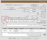 تصویر کوچک آگهی لامپ 50 وات سدیم