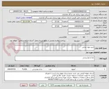 تصویر کوچک آگهی خرید مواد غذایی 