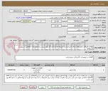 تصویر کوچک آگهی لوله و اتصالات مانسمان دارای استاندارد و تاییدیه های اداره گاز طبق لیست و مشخصات اعلامی در پیوست استعلام