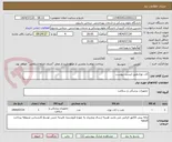 تصویر کوچک آگهی کات نوزادطبق لیست پیوست