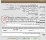 تصویر کوچک آگهی خرید نرم افزار آزمایشگاهی جهت ]زمایشگاه جامع دانشگاه علوم پزشکی (بار دوم)طبق مشخصات پیوست 