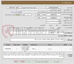 تصویر کوچک آگهی lap tap مطابق با شرح پیوست