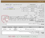 تصویر کوچک آگهی نوار تست قند خون_لطفا پیش فاکتور پیوست گردد_ هزینه ارسال بعهده شرکت میباشد_پرداخت 6 ماهه میباشد _عبدی 09186660024