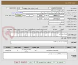 تصویر کوچک آگهی مصرفی پزشکی