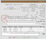 تصویر کوچک آگهی نسکافه،بیسکوئیت،نبات