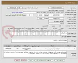 تصویر کوچک آگهی درن کاروگیت