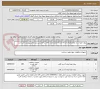 تصویر کوچک آگهی پیچ و مهره و دم خوکی//ایران کد کالا مشابه و مشخصات کالای درخواستی برابر با فایل پیوست می باشد.
