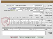 تصویر کوچک آگهی شاخه زنی