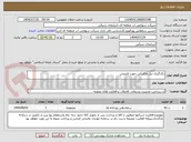 تصویر کوچک آگهی بکارگیری بیل مکانیکی جهت لایروبی