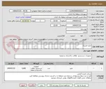 تصویر کوچک آگهی جارو حصیری