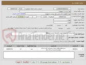 تصویر کوچک آگهی پشتیبانی از سامانه بومی اکانتینگ اینترنت IBSng